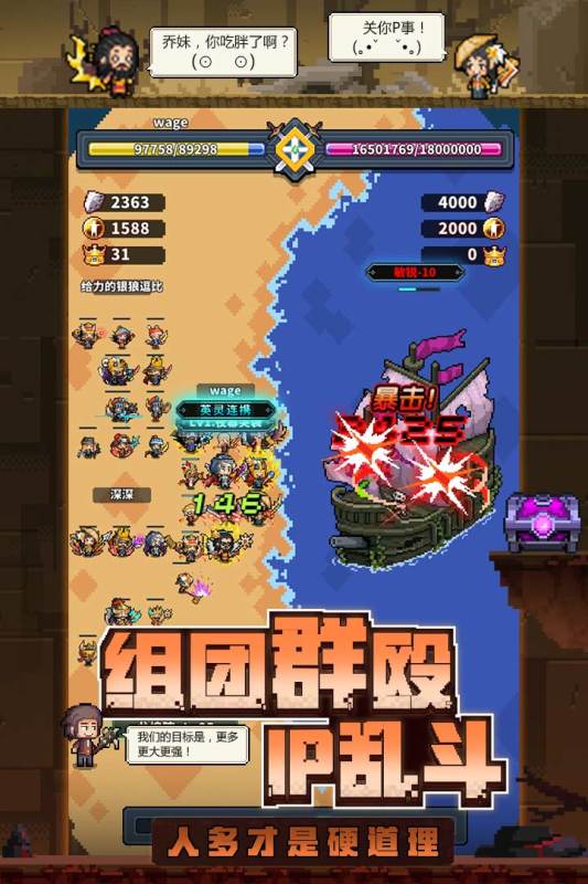 冒险与深渊云游戏截图3