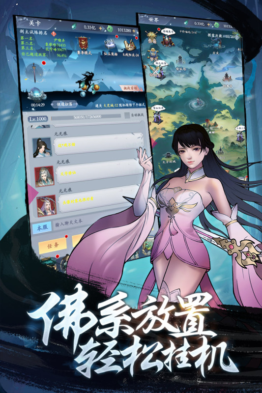 永恒修仙云游戏截图4