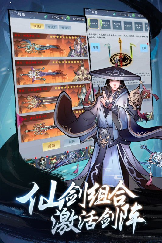 永恒修仙云游戏截图2