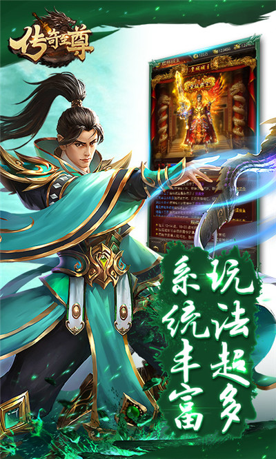 传奇至尊云游戏截图4
