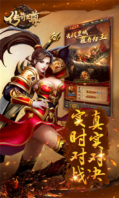传奇至尊云游戏截图3