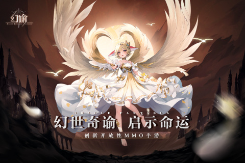 幻谕云游戏截图4
