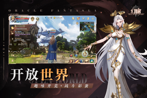 幻谕云游戏截图3