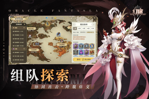 幻谕云游戏截图2