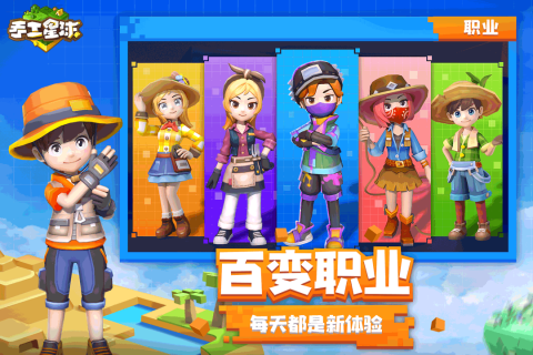 手工星球云游戏截图3