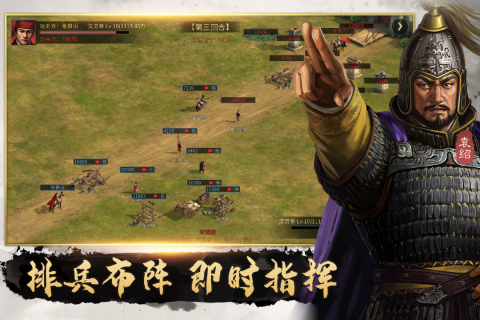 攻城夺将云游戏截图4