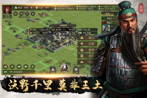 攻城夺将云游戏截图2