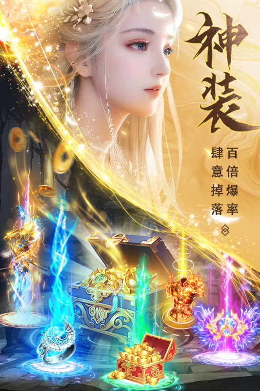 仙圣奇缘云游戏截图4