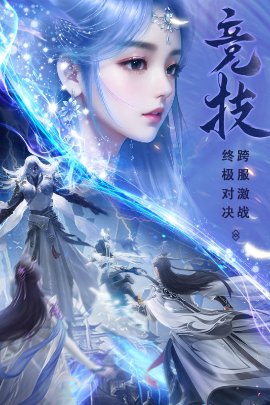 仙圣奇缘云游戏截图3