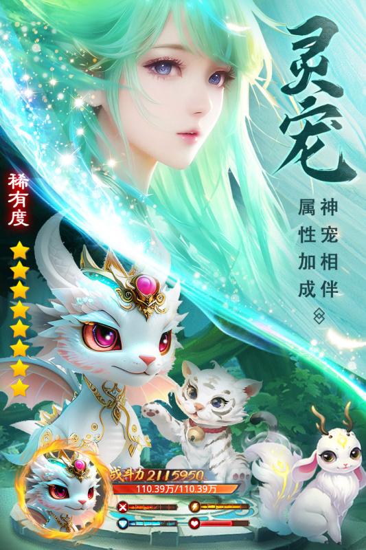 仙圣奇缘云游戏截图2