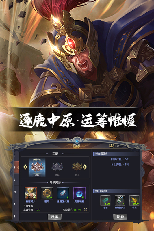 三国鼎立云游戏截图4
