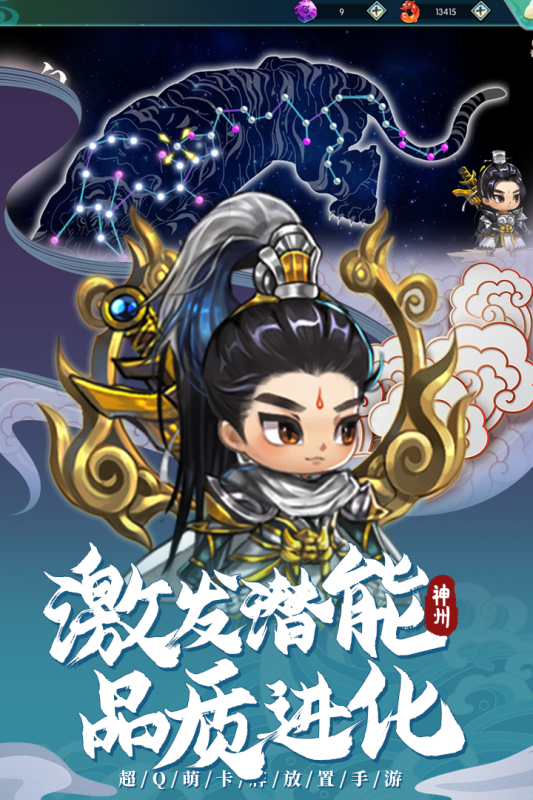 神州风闻录云游戏截图3