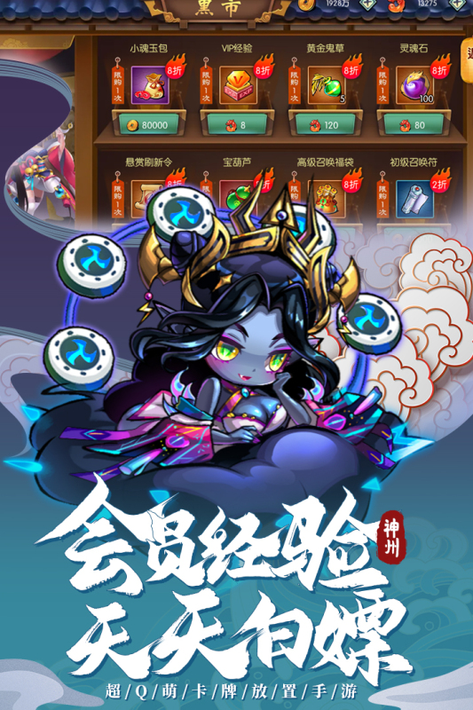 神州风闻录云游戏截图2
