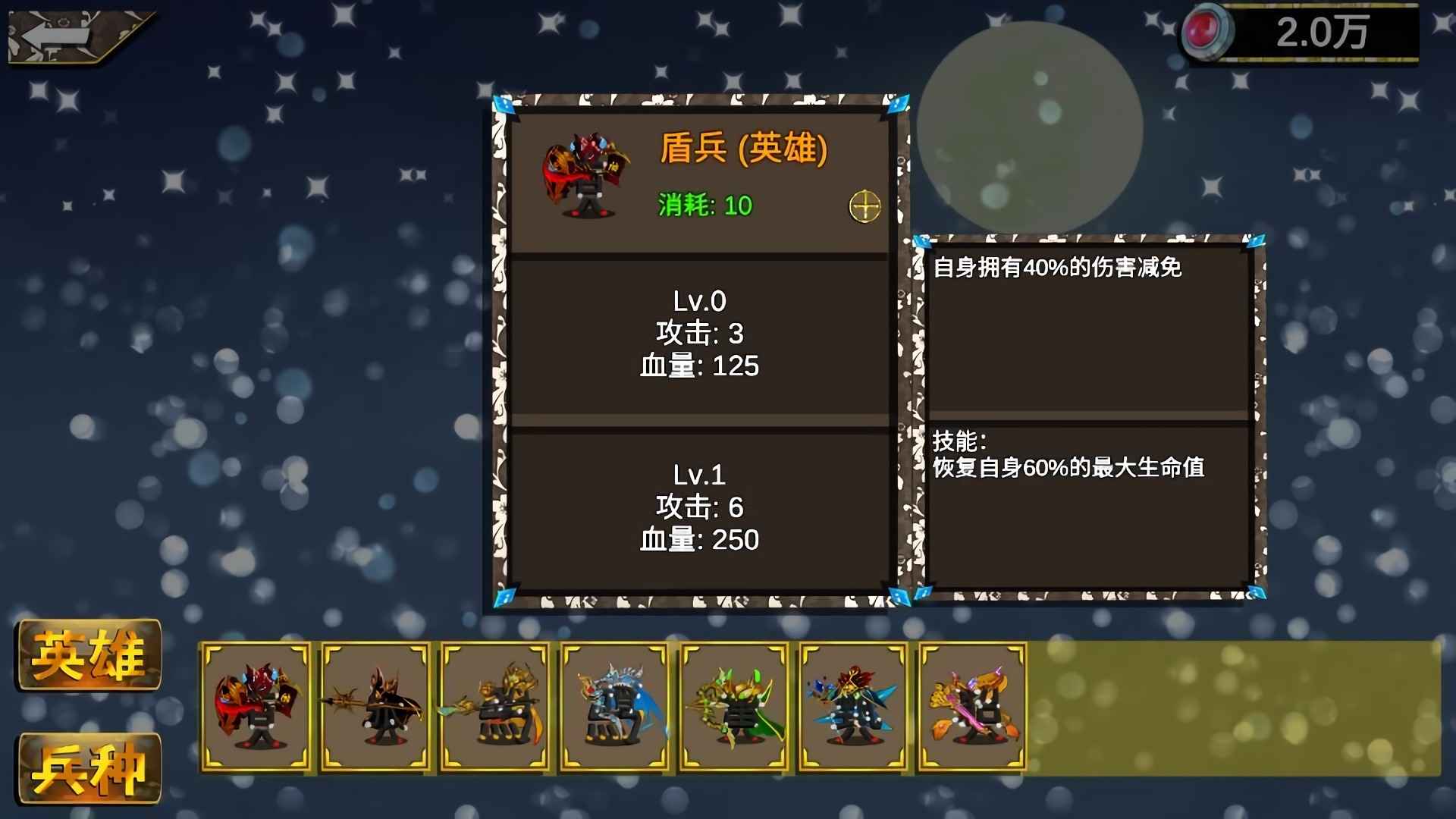 文兵起武云游戏截图2