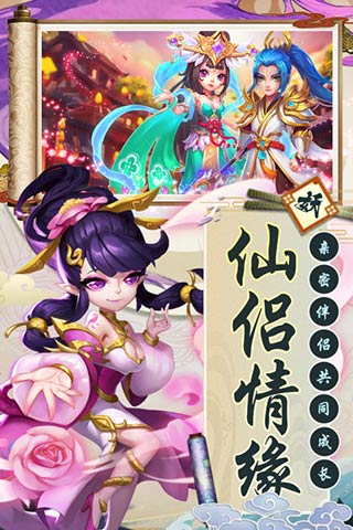 西游诀云游戏截图4