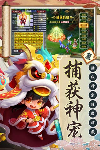 西游诀云游戏截图3