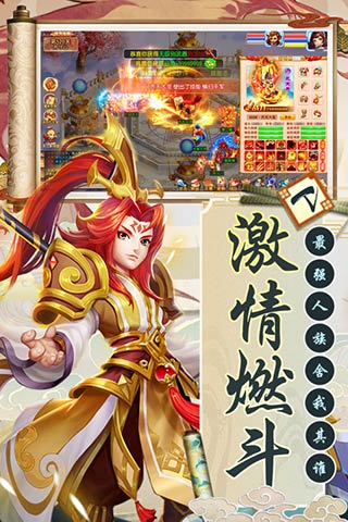 西游诀云游戏截图2