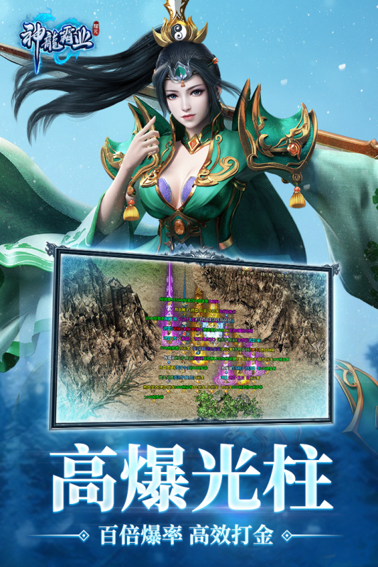 神龙霸业云游戏截图3