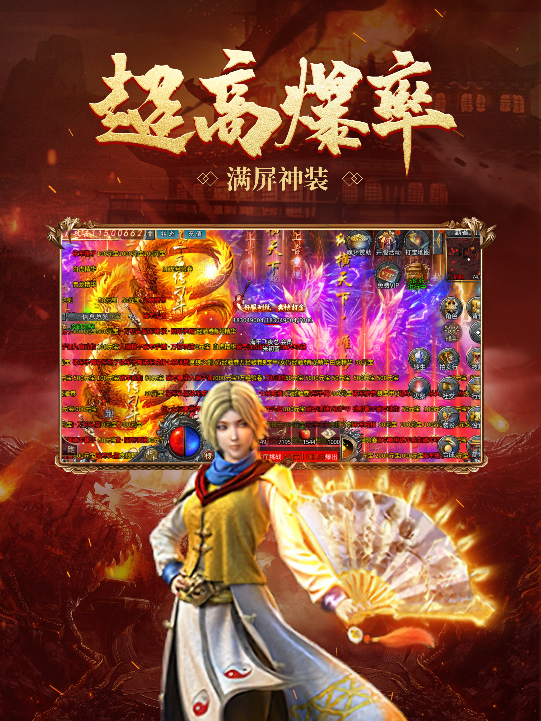 满攻速传奇云游戏截图4