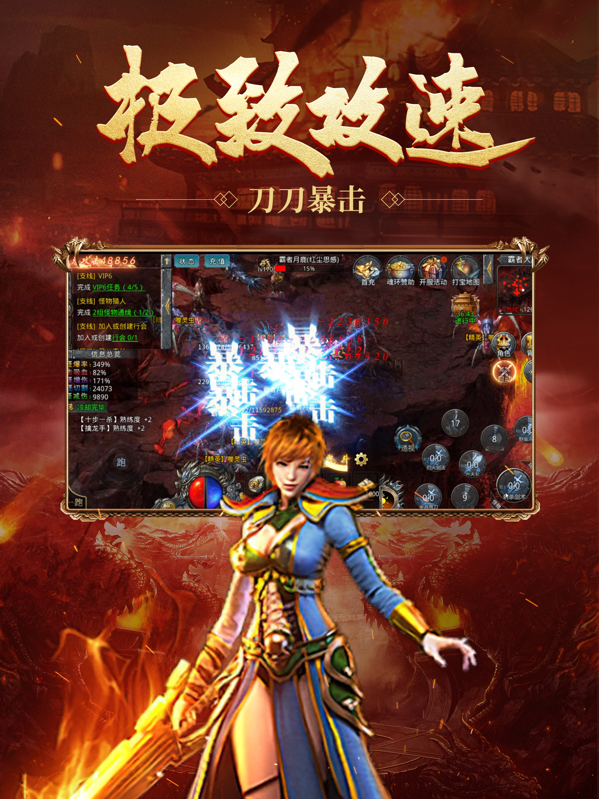 满攻速传奇云游戏截图2