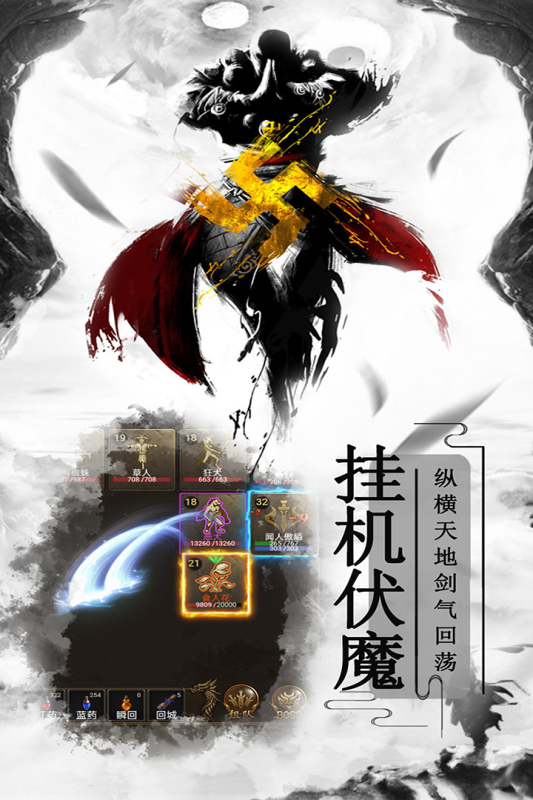 雷霆炸翻天云游戏截图4