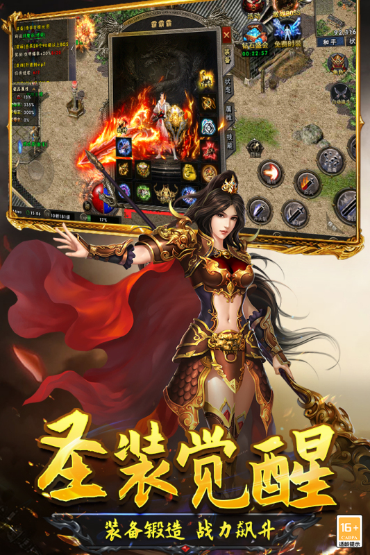 光明使者云游戏截图4