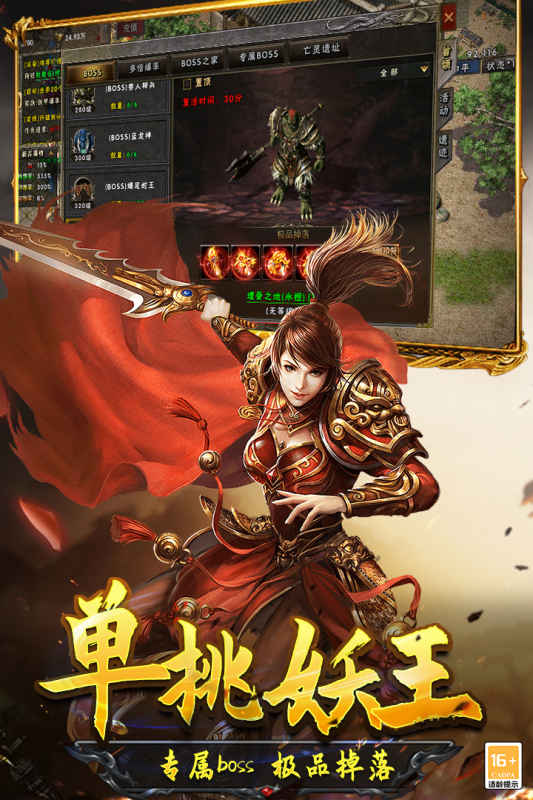 光明使者云游戏截图2