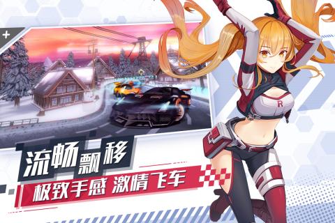 飞车学院云游戏截图3