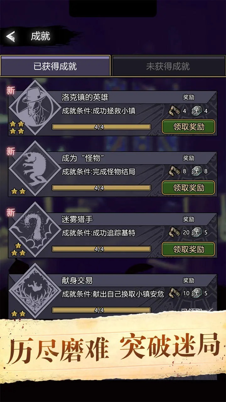 诡秘重开模拟器云游戏截图4