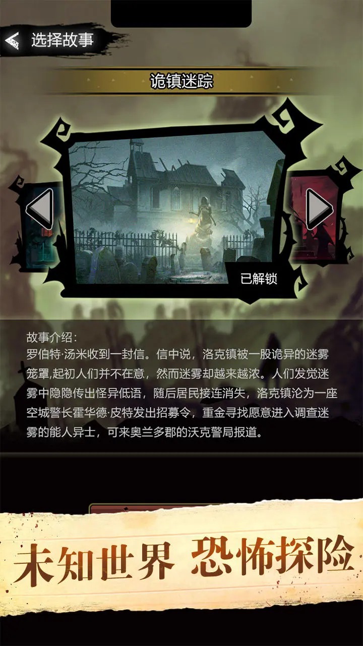 诡秘重开模拟器云游戏截图2