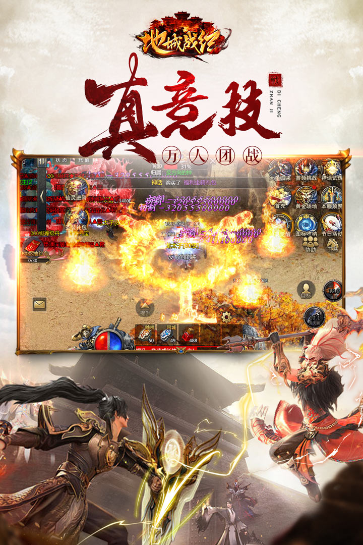 地城战纪云游戏截图4