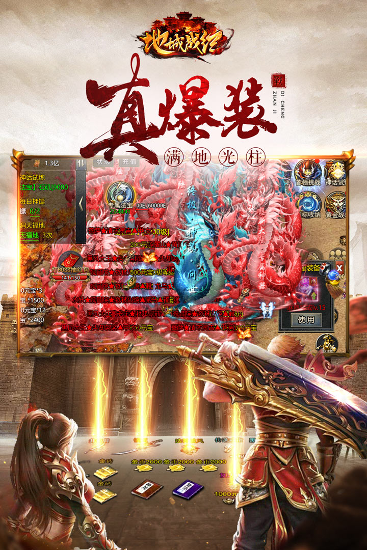 地城战纪云游戏截图3