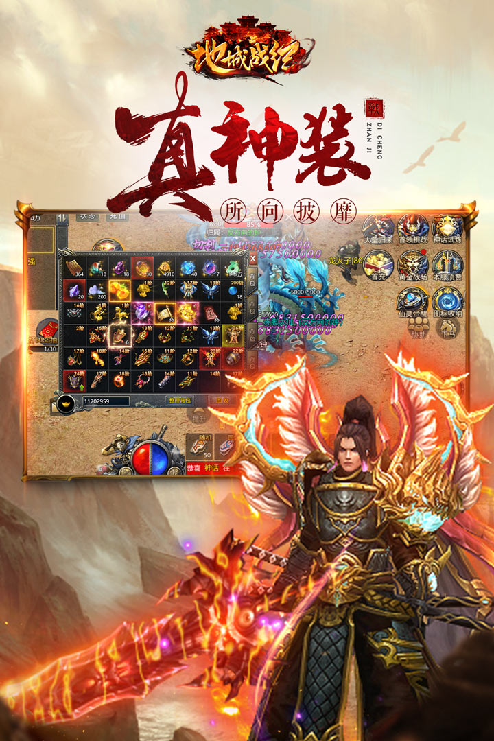 地城战纪云游戏截图2