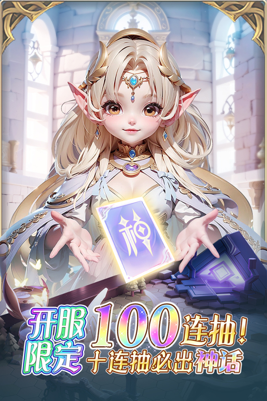 我的魔法英雄伙伴云游戏截图4