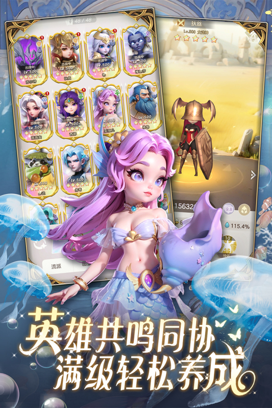 我的魔法英雄伙伴云游戏截图2