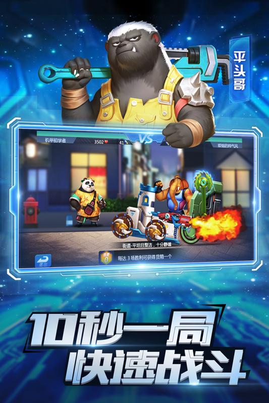 疯狂战车云游戏截图3