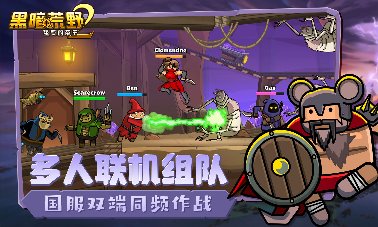 黑暗荒野2云游戏截图4