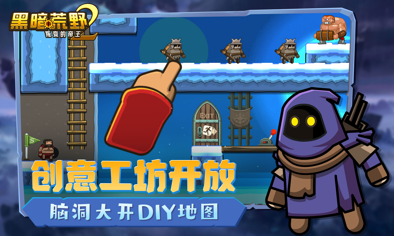 黑暗荒野2云游戏截图3