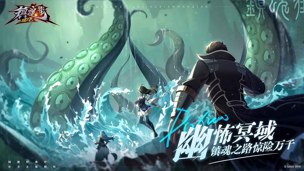 镇魂街破晓云游戏截图4