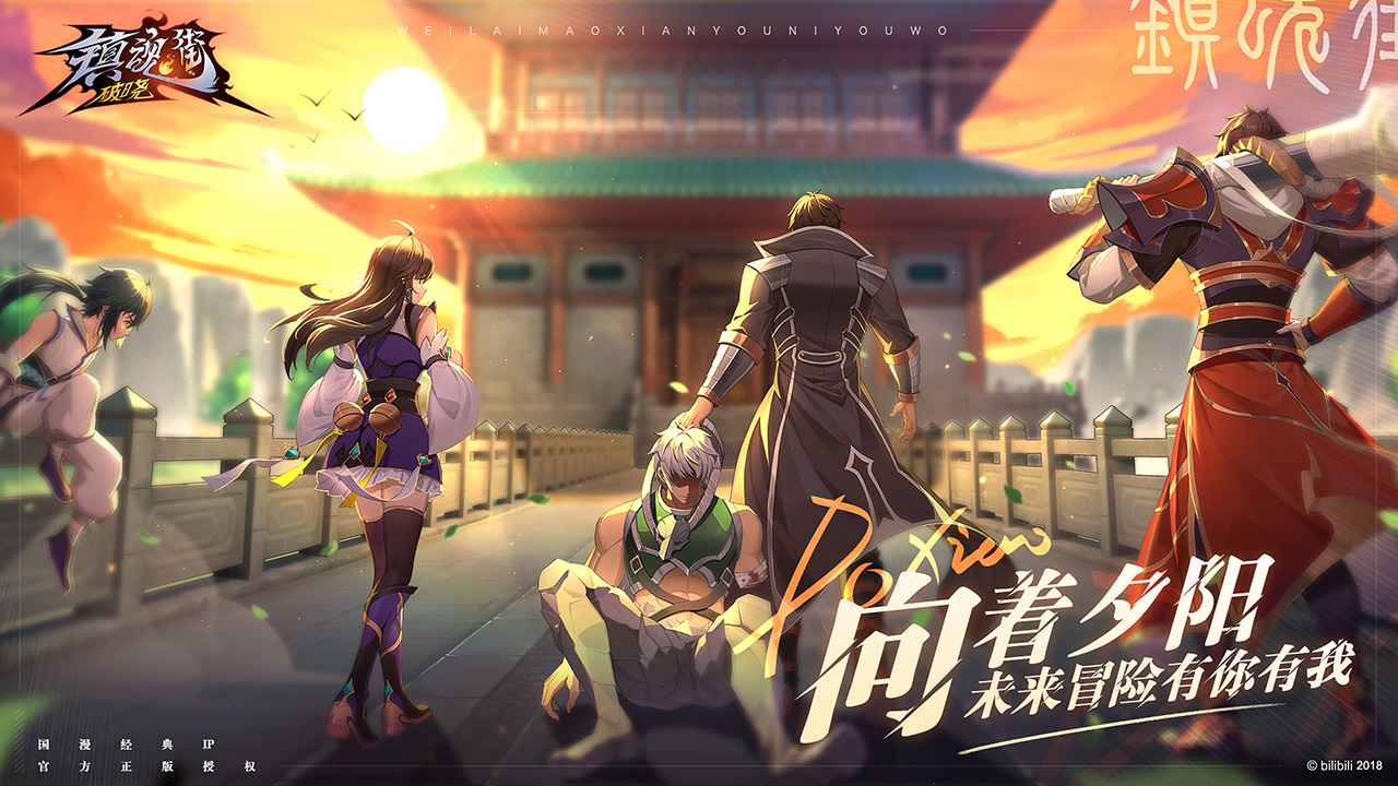 镇魂街破晓云游戏截图3