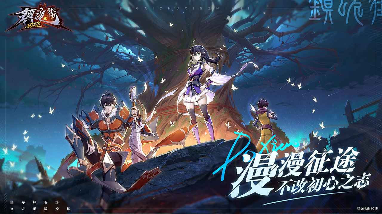 镇魂街破晓云游戏截图2