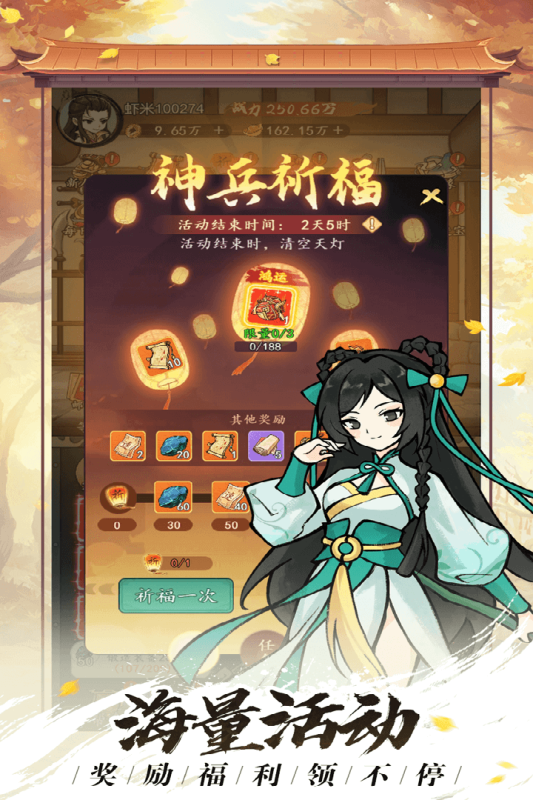 空岛护卫队OL云游戏截图2