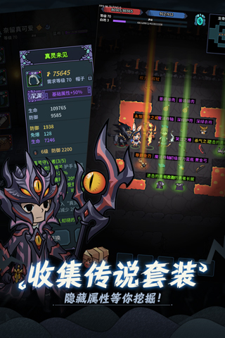 提灯与地下城云游戏截图3