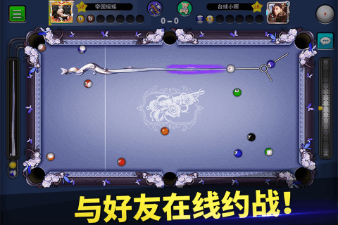 台球世界云游戏截图3