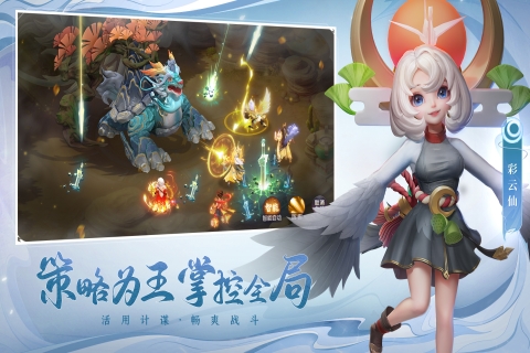 少年仙界传云游戏截图4