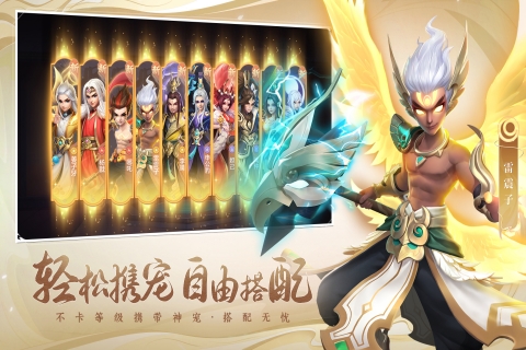 少年仙界传云游戏截图3