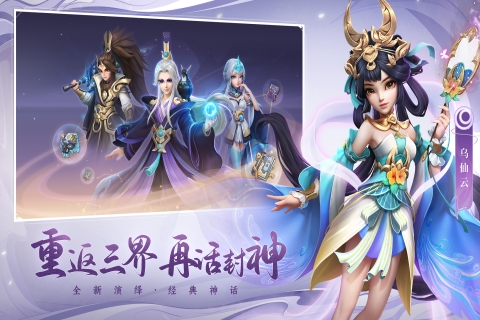 少年仙界传云游戏截图2