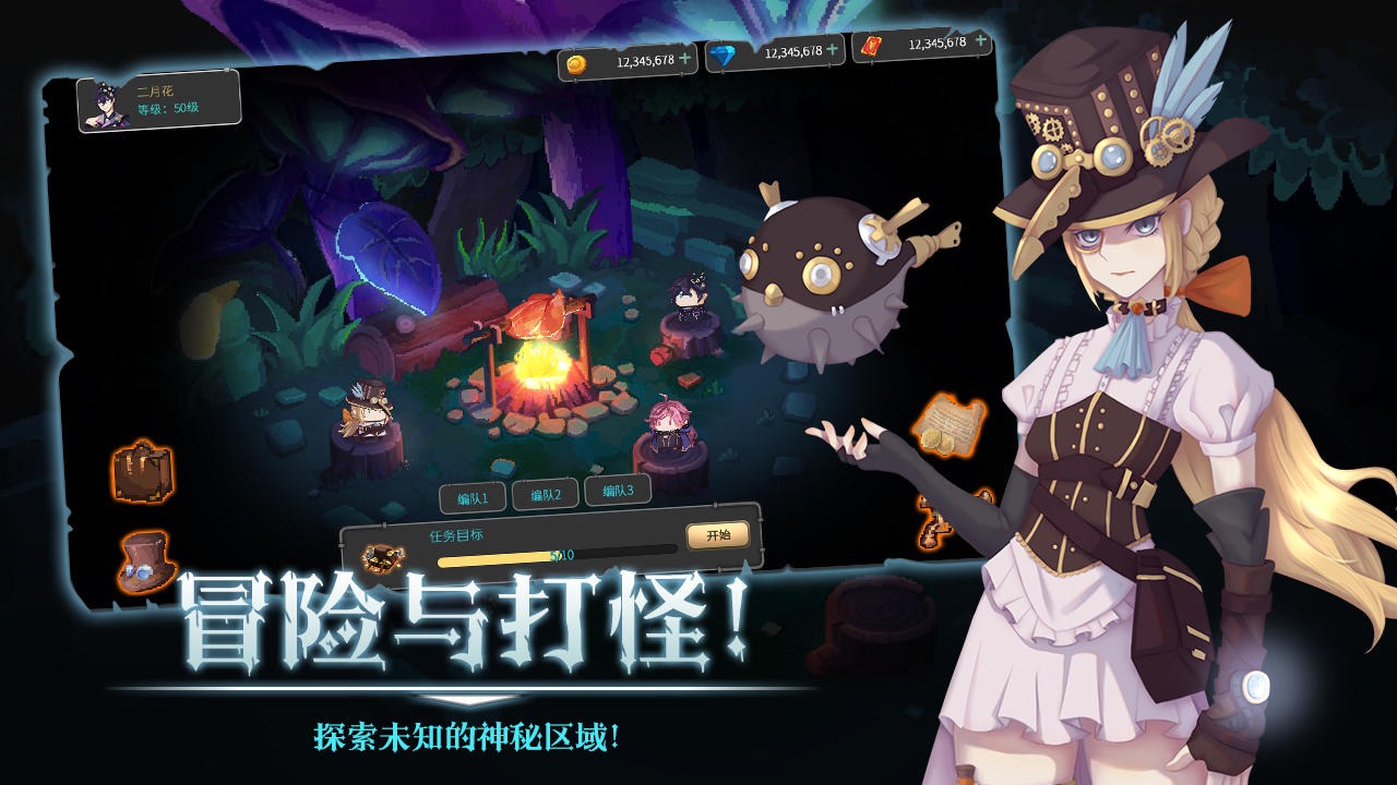 蒸汽与魔法云游戏截图4