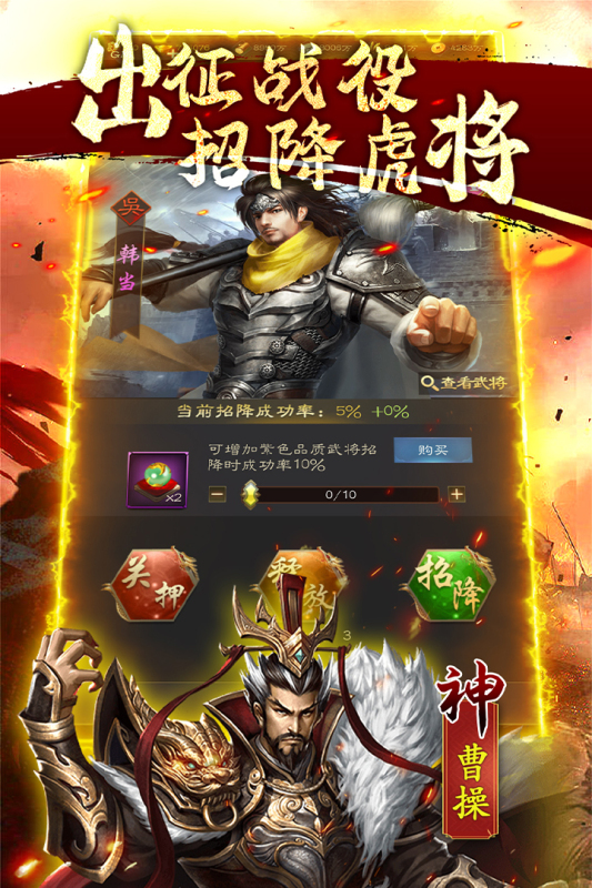 鏖战三国云游戏截图4