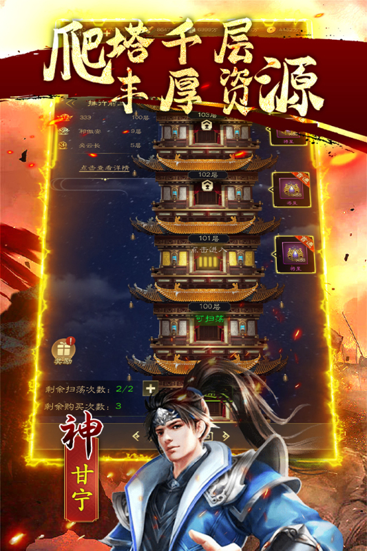 鏖战三国云游戏截图3